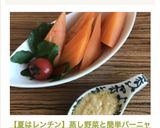 【夏はレンチン】蒸し野菜と簡単バーニャ作り方7写真