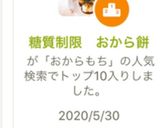 糖質制限　おから餅作り方4写真
