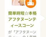 簡単時短☆本格アフタヌーンティースコーン作り方14写真