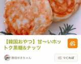 ＼抹茶ホットク／あんこ入りフライパン簡単作り方8写真
