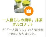 一人暮らしの簡単。抹茶ダルゴナ♩♭作り方4写真