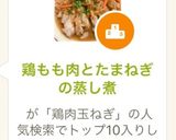 鶏もも肉とたまねぎの蒸し煮作り方9写真