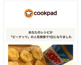スキッピーで★バナナピーナッツトースト★作り方7写真