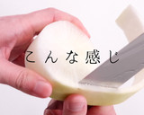 おでんが旨くなる！大根の選び方〜下処理作り方6写真