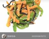 あっという間の塩昆布ピーマン炒め☆作り方4写真