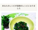 クレソンの塩昆布､梅おかか和え☆作り方20写真