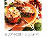 セリアの型で！作って楽しいライスバーガー作り方13写真