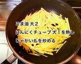 豚肉とじゃがいもの中華炒め作り方4写真