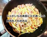 豚肉とじゃがいもの中華炒め作り方5写真