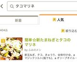 簡単☆新たまねぎとタコのマリネ作り方7写真