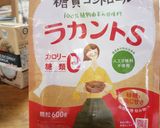 ココナッツミルクプリンチアシードin作り方4写真