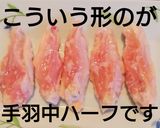コラーゲンたっぷり鶏手羽中と大根の塩麹煮作り方1写真