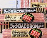シャウベーコロンでサラダご飯をくるん♪作り方1写真