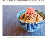［簡単 優しい 牛丼 しらたき入り］作り方11写真