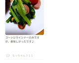小松菜とハムと彩り野菜のバター醤油炒め作り方5写真