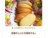 余った卵白で◎ラングドシャ作り方10写真