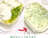 キウイヨーグルト作り方3写真