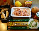 レモンクリームソースのフェットチーネ作り方1写真