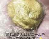もっちり食パン作り方3写真