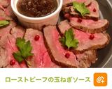 フライパンで簡単☆ローストビーフ作り方7写真