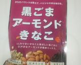 冷凍カボチャのマヨ蜜サラダ作り方6写真