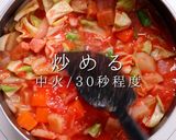 プロ直伝！簡単激ウマ！ミネストローネ作り方27写真