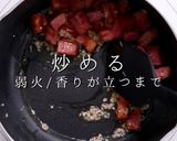 プロ直伝！簡単激ウマ！ミネストローネ作り方7写真