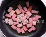 プロ直伝！簡単激ウマ！ミネストローネ作り方4写真