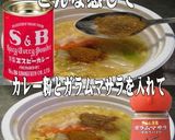 美味ドレとガラムカレーかきたま春雨スープ作り方1写真