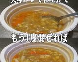 美味ドレとガラムカレーかきたま春雨スープ作り方2写真
