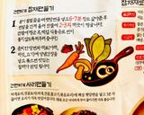 韓国式 絶品チャプチェ Japchae作り方15写真