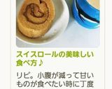 スイスロールの美味しい食べ方♪作り方22写真