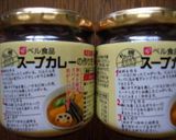 野菜たっぷりスープカレー作り方5写真
