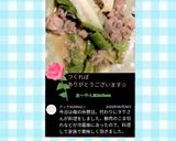 豚肉のこま切れで味噌炒め作り方4写真