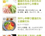 ★冷やし中華♡醤油だれと胡麻だれ作り方6写真