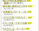 錦糸卵と胡瓜のピリ辛中華サラダ☆作り方5写真