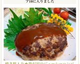 焼き麩入り★我が家のジューシーハンバーグ作り方12写真