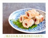 ［鶏ささみ 梅 大葉 巻き焼き＊お弁当］作り方11写真