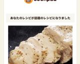 ☆ほったらかし♪しっとりサラダチキン☆作り方15写真
