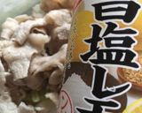 豚しゃぶのネギネギサラダ作り方4写真