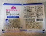 低糖質★蒸し大豆とジャコの副菜作り方4写真