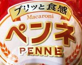 ペンネグラタン作り方1写真