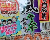 豚キムチチャーハン2作り方3写真