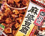バランスご飯・夕飯のおかず・麻婆豆腐献立作り方5写真