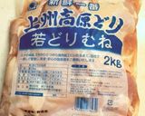 鶏むね肉しっとり。簡単柔らか下処理！作り方1写真