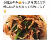 豚キムチ☆超時短！美味しい！簡単！作り方3写真