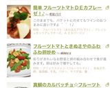 真鯛のカルパッチョ☆フルーツトマト添え☆作り方8写真