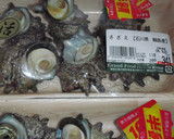 焦げた醤油と磯の香り♪さざえの壷焼き♪作り方1写真