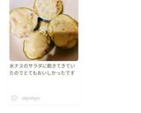 簡単♪美味♪水なすとツナのマヨチー焼き☆作り方5写真