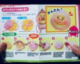 キャラ弁☆カクレモモジリ作り方6写真
